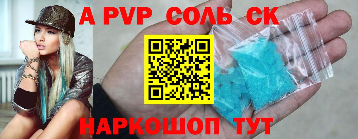 A PVP СК КРИС Армавир