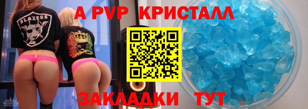 A-PVP СК  Армавир  APVP Соль  Alfa_PVP  Alpha PVP VHQ 