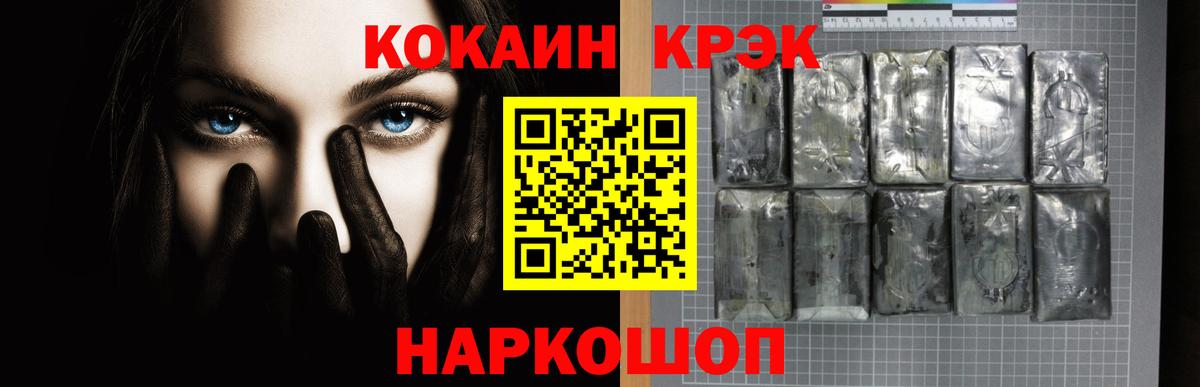 Кокаин 98% Армавир