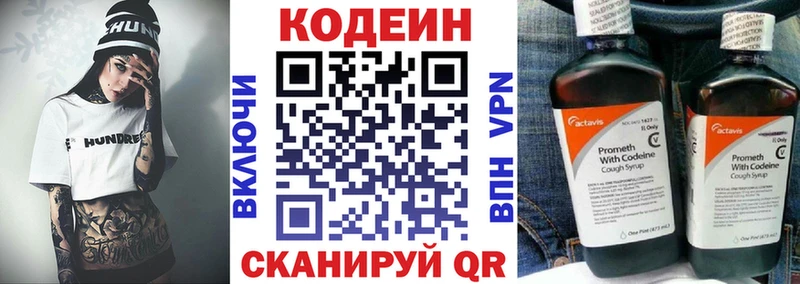 Codein Purple Drank  ссылка на мегу ONION  Армавир 
