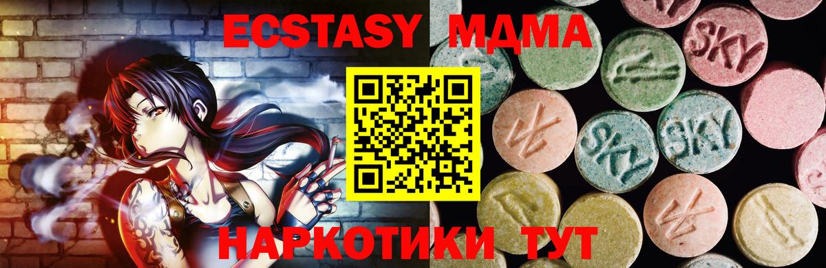 Ecstasy TESLA Армавир