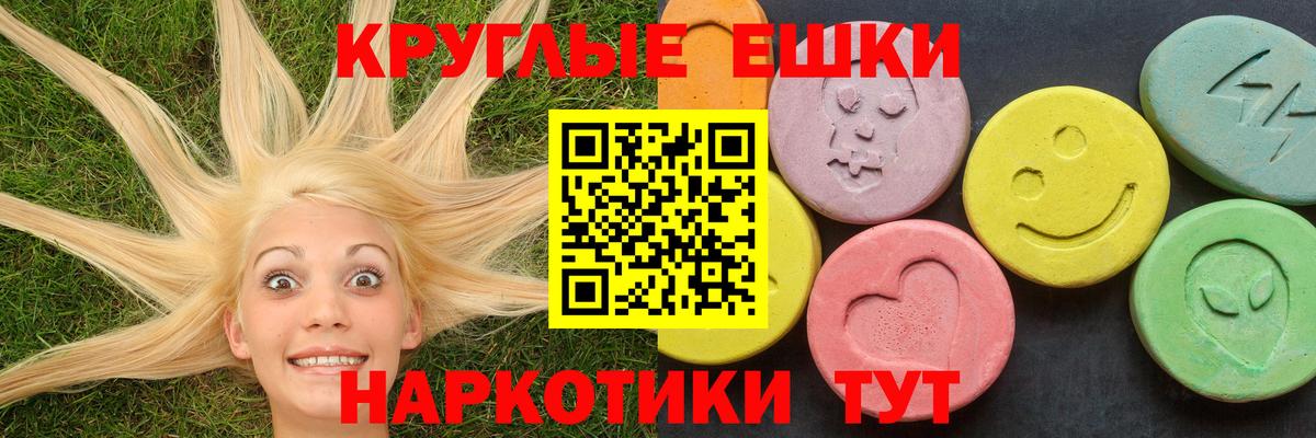 Ecstasy MDMA Армавир