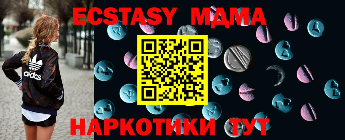Экстази ешки  Вход с VPN  Армавир 