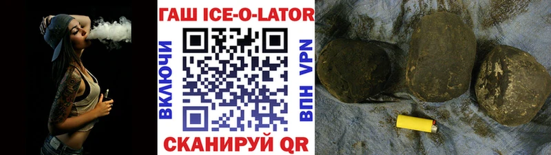 kraken ССЫЛКА  купить наркоту  Армавир  ГАШИШ ice o lator 