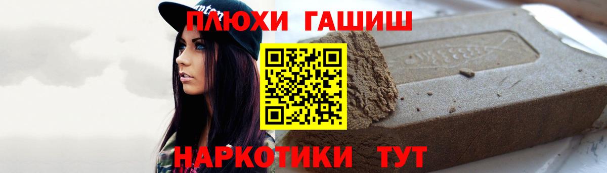 ГАШ 40% ТГК  Вход с VPN  Армавир  ГАШ 40% ТГК 