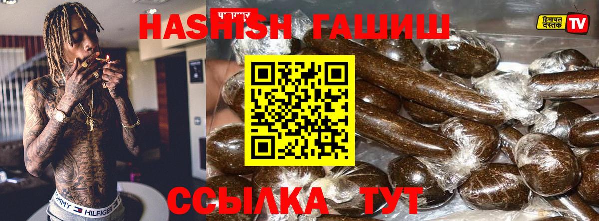 ГАШ Cannabis Армавир