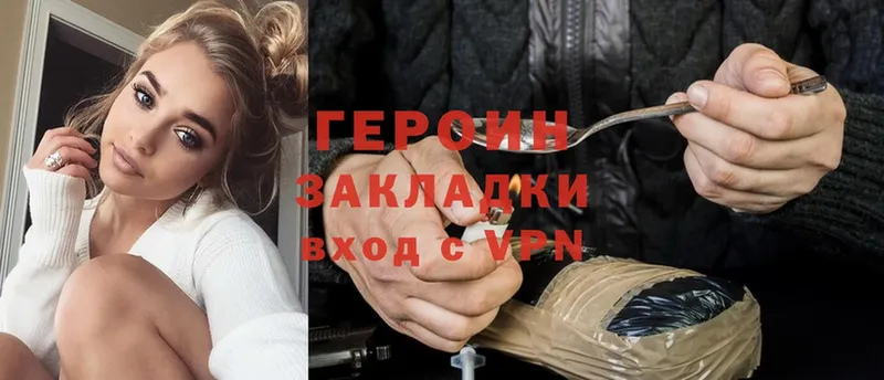 что такое   blacksprut ссылки  Героин Heroin  Армавир 