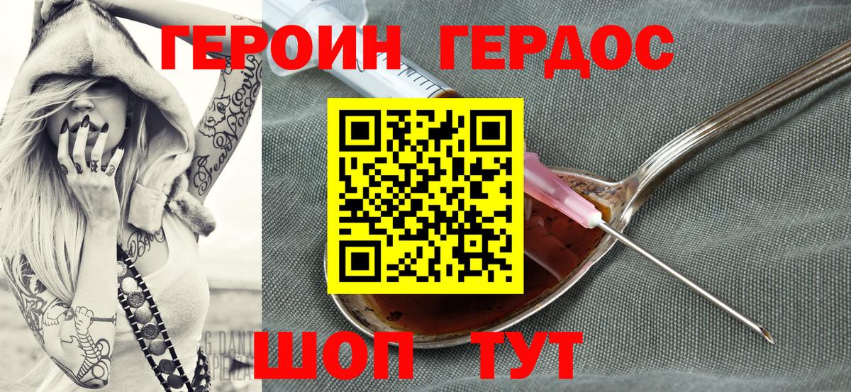 ГЕРОИН  Вход с VPN  Армавир  ГЕРОИН афганец 