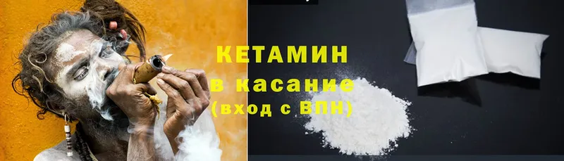 Кетамин ketamine  Армавир 