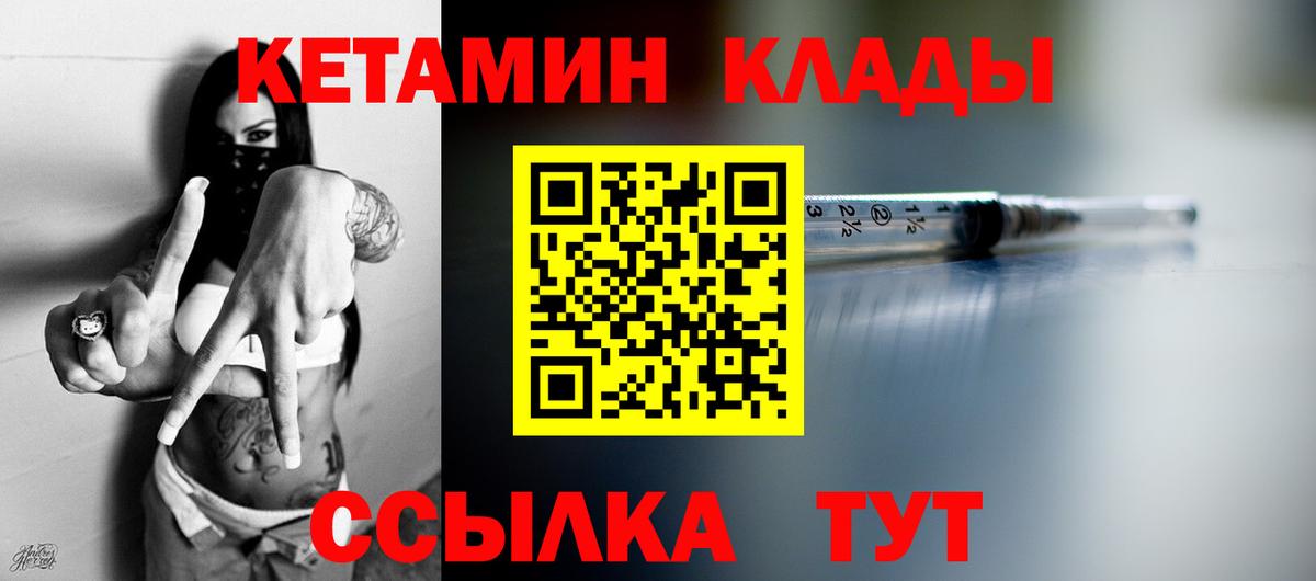 Кетамин VHQ  Армавир  Кетамин ketamine 