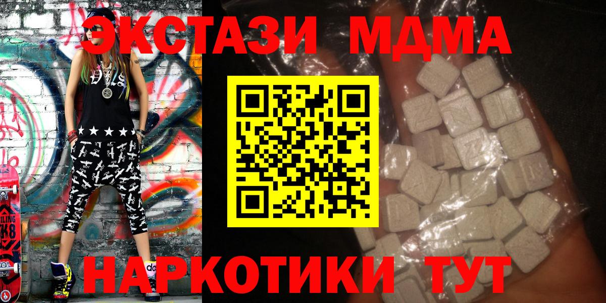 МДМА crystal  MDMA Molly  Армавир  МДМА  Вход с VPN 