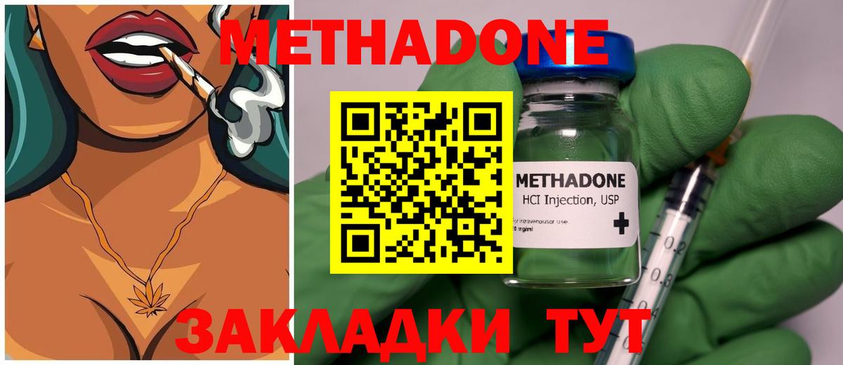 Армавир  Метадон VHQ  Метадон мёд  Вход с VPN 