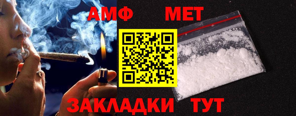 Метамфетамин Декстрометамфетамин 99.9%  Вход с VPN  Метамфетамин Декстрометамфетамин 99.9%  Армавир 