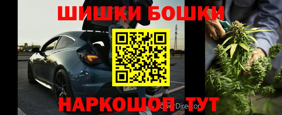 Бошки Шишки  Вход с VPN  Cocaine  МДМА  Мяу-Мяу  Ляпка  Армавир  Амфетамин 